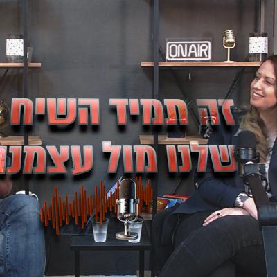 חופית גנדי יצחק - מומחית לNLP הורות ומשפחה פרק #24