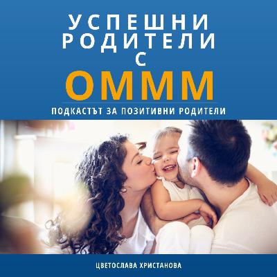 Децата са източник на хаос