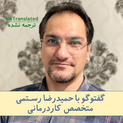 مدیریت سرطان | گفتوگو با متخصص کار درمانی