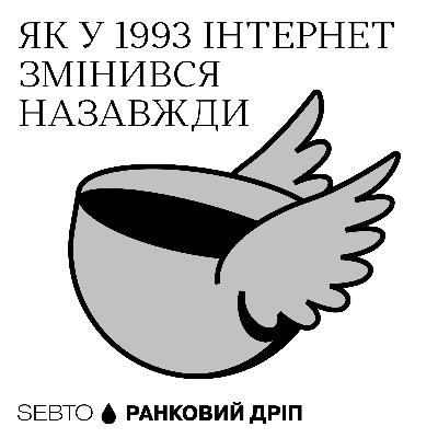 Вічний вересень || Ранкове допіо (Дріп №1)