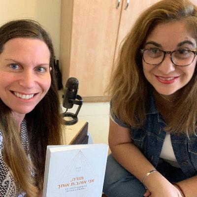 פרק 30 - קרן כהן