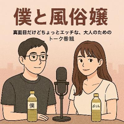 #24 | 目指すは神よ