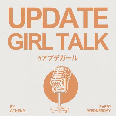 #32 期待値だけで恋してない？