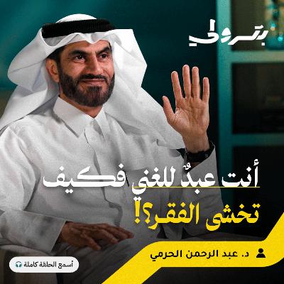 إنسان سماوي يسعى في طلب الرزق