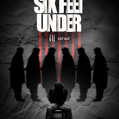 الحلقة الثالثة | Six Feet Under