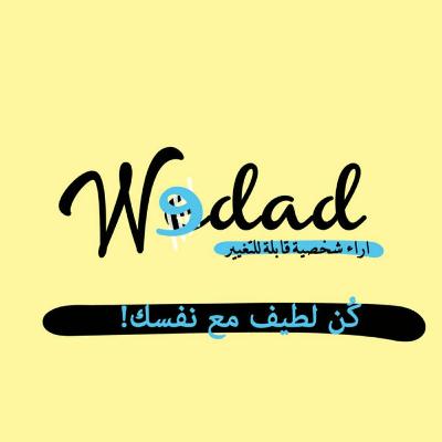 كُن لطيف مع نفسك