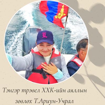 Зөв эхлэл гэдэг амжилтын тал /Миний ертөнц +11/