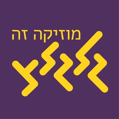 נרקיס 30.10.24 נרקיס 30.10.24