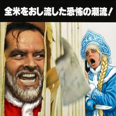 "Сияние" — (не) новогодняя книга