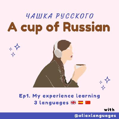 Ep1. My experience learning 3 languages 🇬🇧 🇪🇸 🇨🇳 | Russian Intermediate listening
