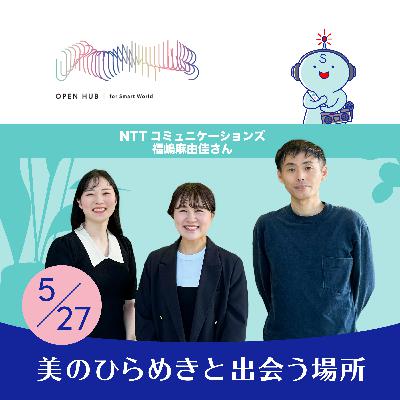 #145｜★OPEN HUB RADIO（前編）企業でPodcastを始める理由