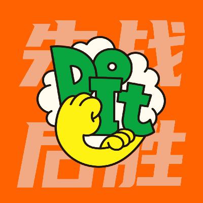 21.对谈自己 | 找回主体性,原来从摆烂开始!从 0 到 0.1 ,为自己出征 21.对谈自己 | 找回主体性,原来从摆烂开始!从 0 到 0.1 ,为自己出征