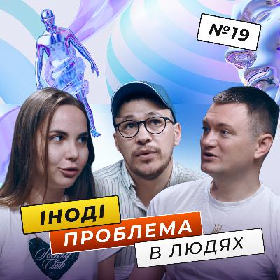 Що робити, коли проєкт палає, як виглядає домашній офіс тестувальника та навіщо їм конференції — Питання якості #19