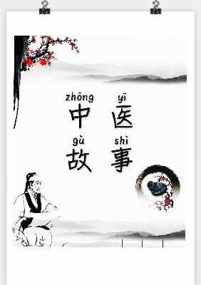 被誉为“鬼手神针”的国医大师—石学敏(石学敏1) 被誉为“鬼手神针”的国医大师—石学敏(石学敏1)