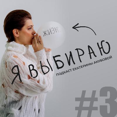 Выпуск 3. 8 вопросов про РАК МОЛОЧНОЙ ЖЕЛЕЗЫ Выпуск 3. 8 вопросов про РАК МОЛОЧНОЙ ЖЕЛЕЗЫ