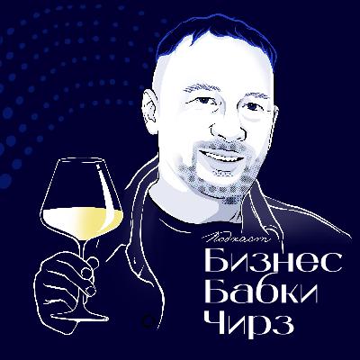Павел Швец. Российское вино — новый черный?