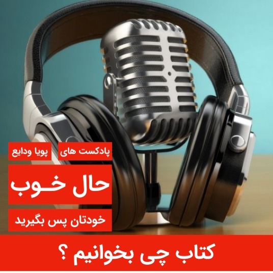 کتاب و توسعه فردی