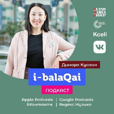 Динара Кусаин в эфире i-balaqai. О роли питания в развитии ребенка