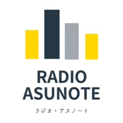 #8 なぜラジオを始めたのか?アウトプットの粒度を複数持つことについて #8 なぜラジオを始めたのか?アウトプットの粒度を複数持つことについて