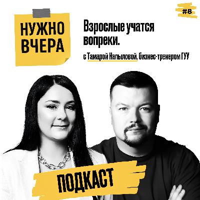 Взрослые учатся вопреки Взрослые учатся вопреки