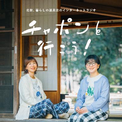 第200夜：幸せに鈍感になることもある？ 今夜は7年半の感謝を込めた、ロングバージョンです