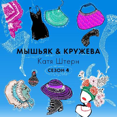 Береги себя! Береги себя!