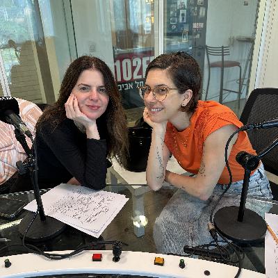 מה נראה ומה נקרא בסיפור, עם הילה רגב, יום שלישי, 30 בספטמבר, 2025