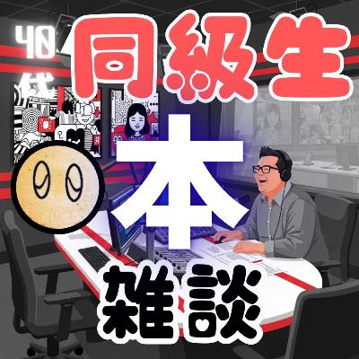 #17 Audibleで最近読んでる本