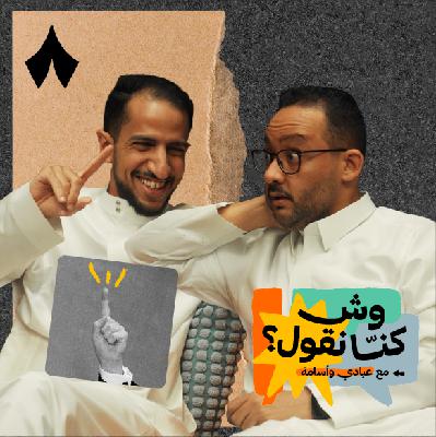 لا تنصحني ولا تنتظر اعتذاري