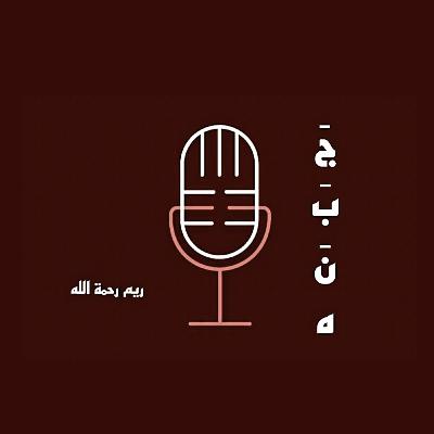 البداية 🤎 البداية 🤎