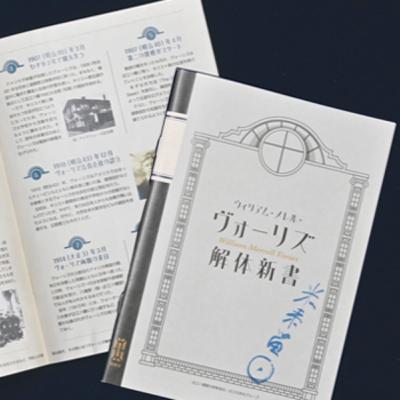 宣教者・実業家「ウイリアム・メレル・ヴォーリズ」のことば