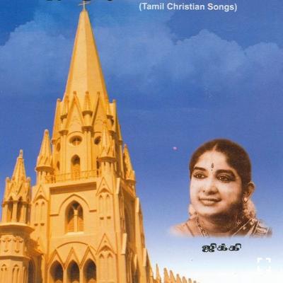 Ennalume Thuthippai - Tamil Christian Old Song