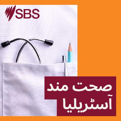 How can migrant parents support children navigating two cultures? - تارکین وطن والدین دو ثقافتوں کے درمیان پلنے والے بچوں کی ذہنی کشمکش سے کیسے نمٹیں؟ How can migrant parents support children navigating two cultures? - تارکین وطن والدین دو ثقافتوں کے درمیان پلنے والے بچوں کی ذہنی کشمکش سے کیسے نمٹیں؟