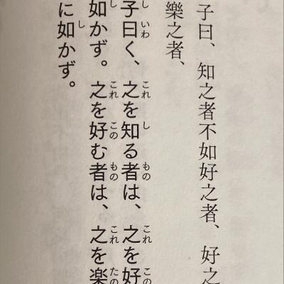 #1755 論語の本が届いたのでパラパラトーク from Radiotalk