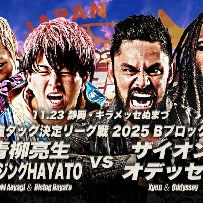 【レビュー】Bブロック公式戦 アツハヤvsザイオデ(2025/11/3ぬまづ) 【レビュー】Bブロック公式戦 アツハヤvsザイオデ(2025/11/3ぬまづ)