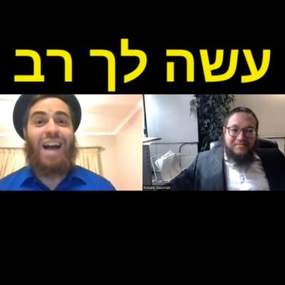 Should a mashpia be paid? Featuring Reb Fitz Rabin Ep. 18