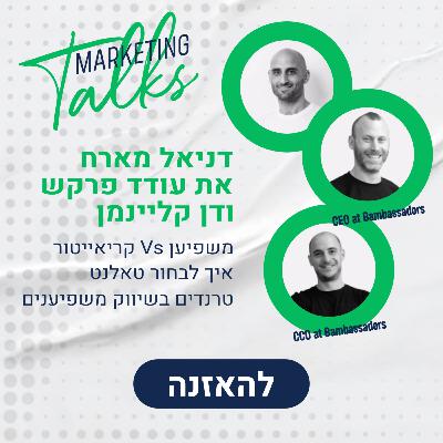 דניאל מארח את עודד פרקש ודן קליינמן, Bambassadors