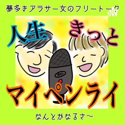 第８４話　「願い」とはなんぞや