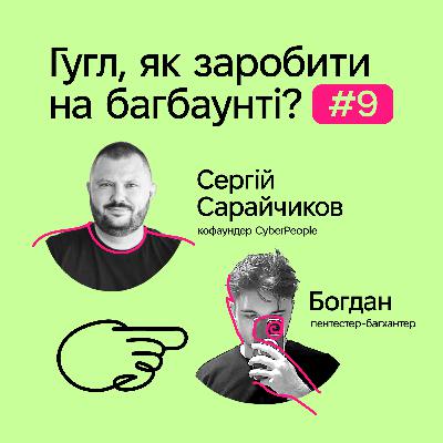 Гугл, як заробити на багбаунті? Гугл, як заробити на багбаунті?