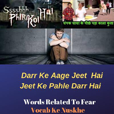 Darr ke aage jeet hai, Jeet ke pahle darr hai Darr ke aage jeet hai, Jeet ke pahle darr hai