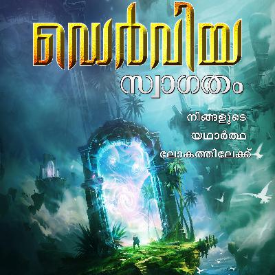 Dervia | Malayalam | Fantasy Novel