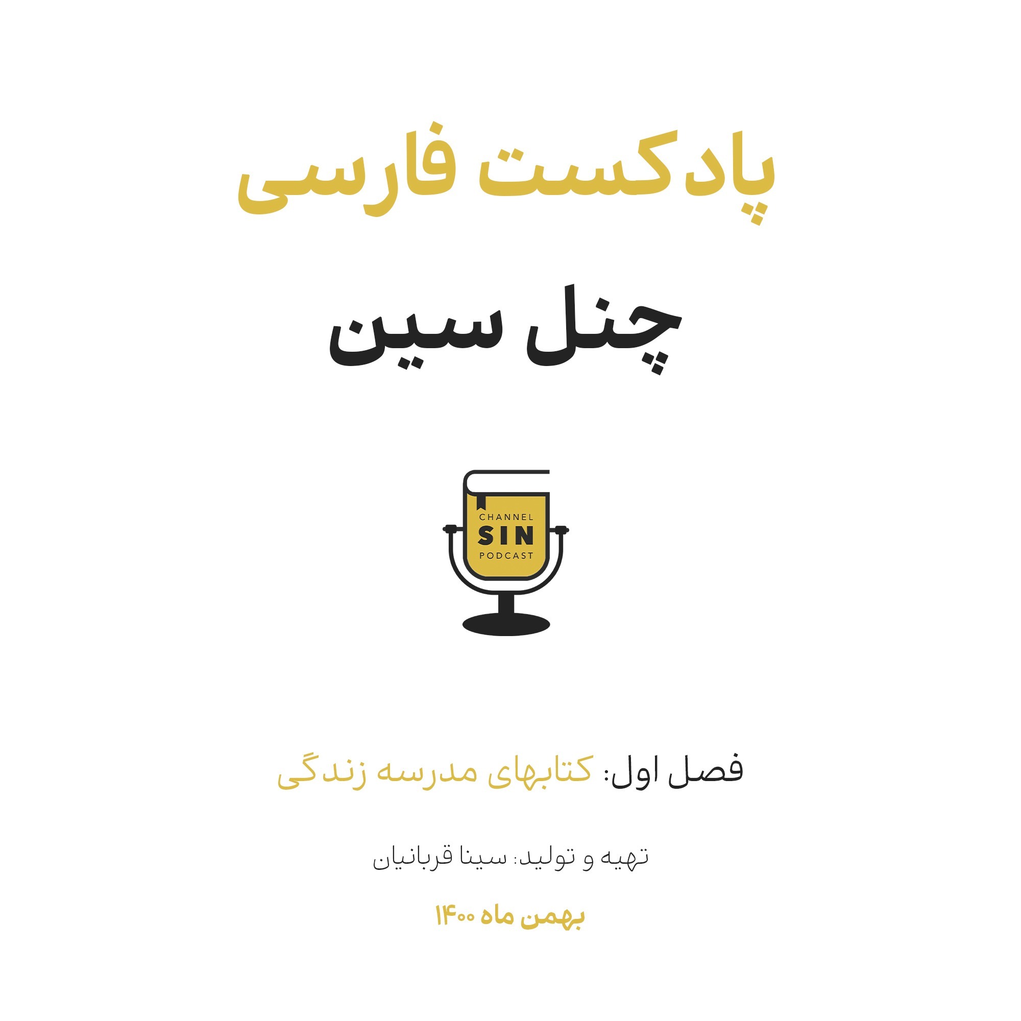 پیشگفتار