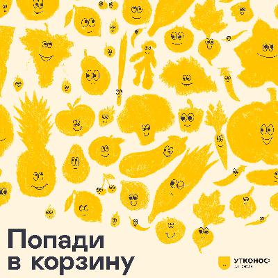 Как Брокколи сделала Картошку экоактивисткой Как Брокколи сделала Картошку экоактивисткой