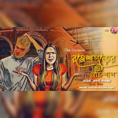 Romesgorer obhisap part-2