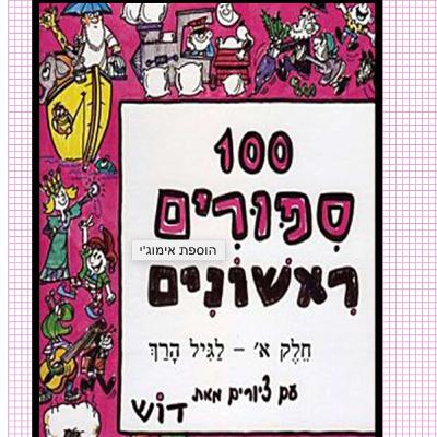 גברת בטן