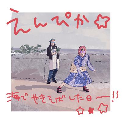 #126 取り急ぎメッセージだけ紹介させてくれ