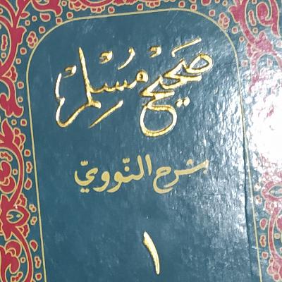 Shahih Muslim: Hadis #119-122