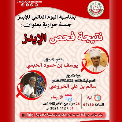 نتيجة الفحص: الإيدز 💉