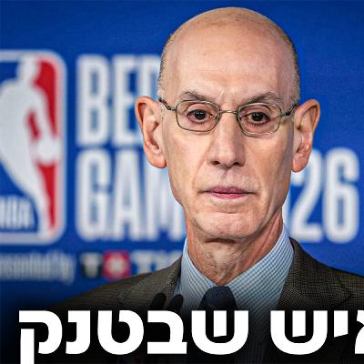 סיכום האולסטאר, בעיית הטאנקינג החמורה ומה שביניהם | #241