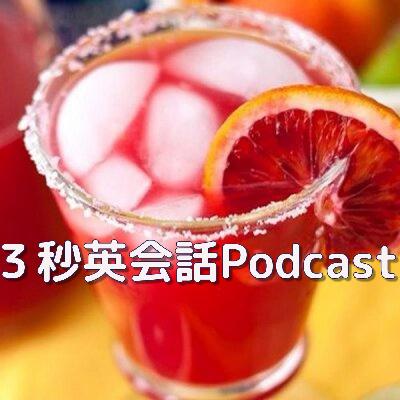 第６７回英語で この世の終わりじゃないんだから って何と言う